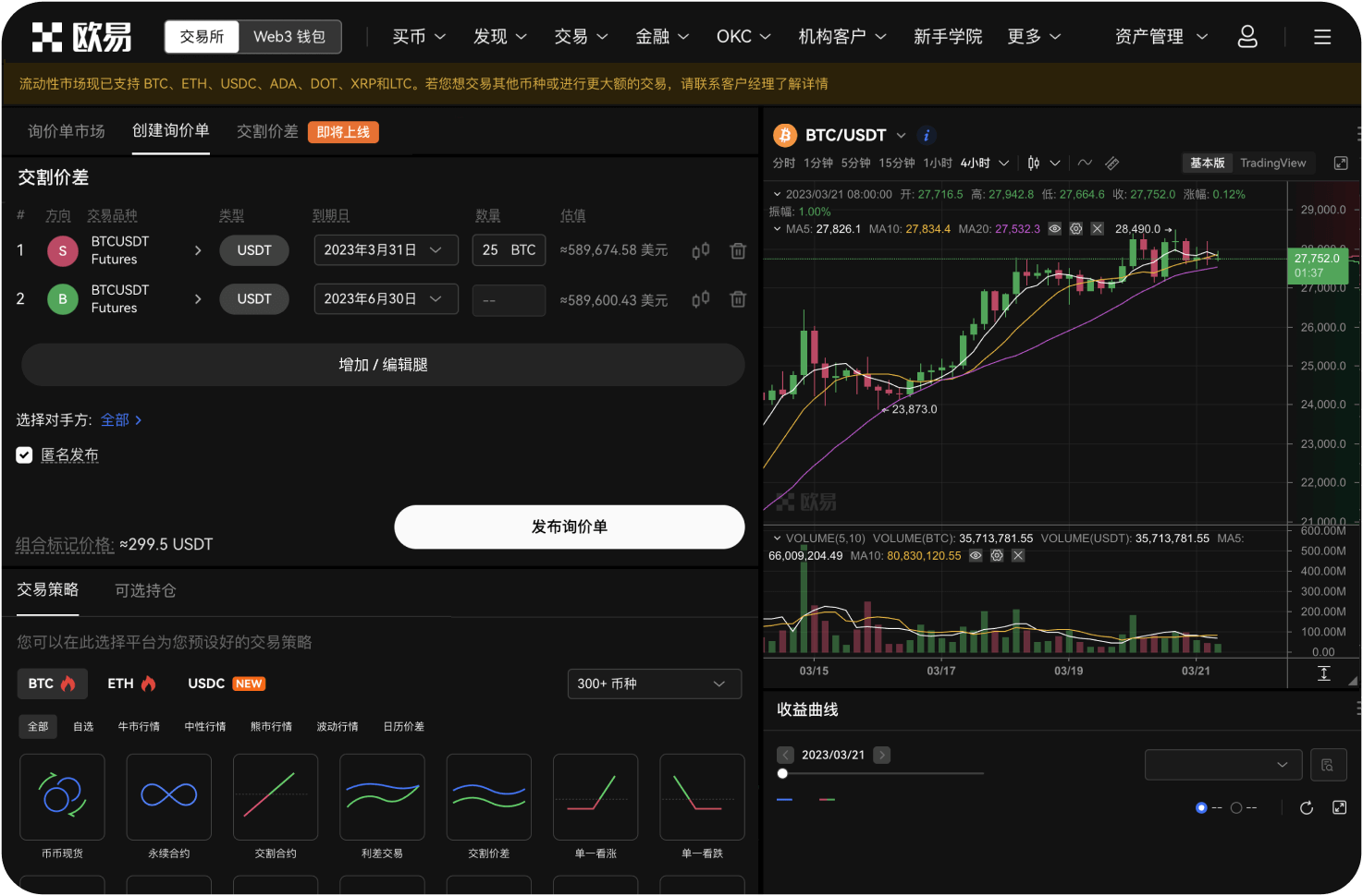 ZB交易所是否曾被监管部门处罚